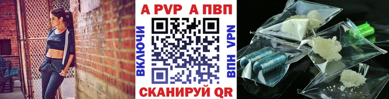 купить   Саяногорск  А ПВП Соль 