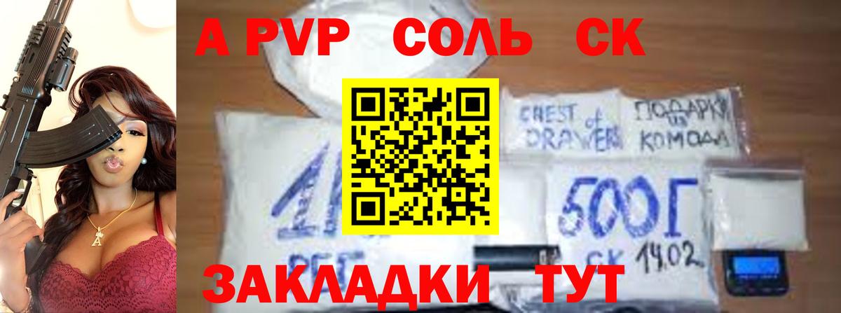 Alfa_PVP мука Саяногорск