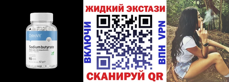 Бутират 99%  Саяногорск 