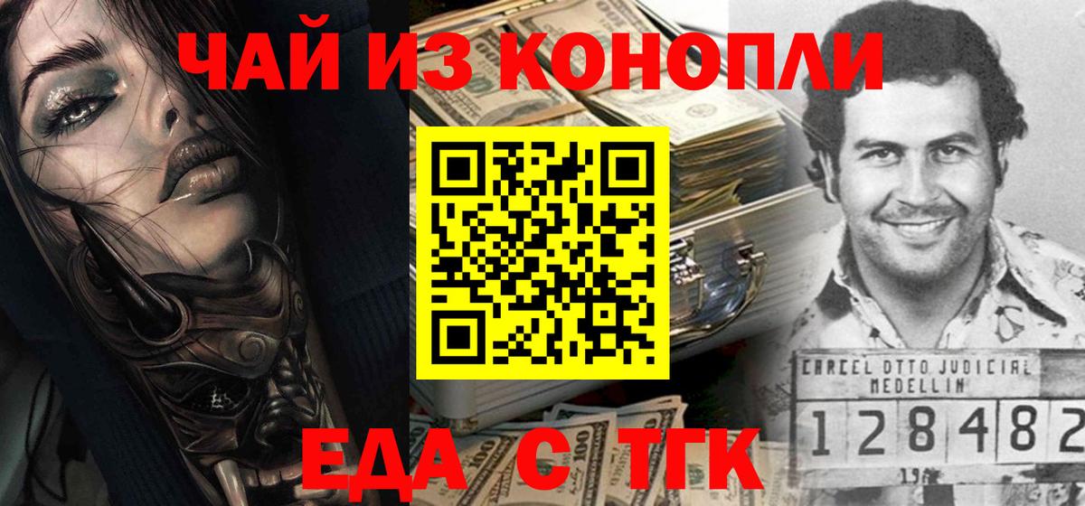 Canna-Cookies конопля  Вход с VPN  Саяногорск 