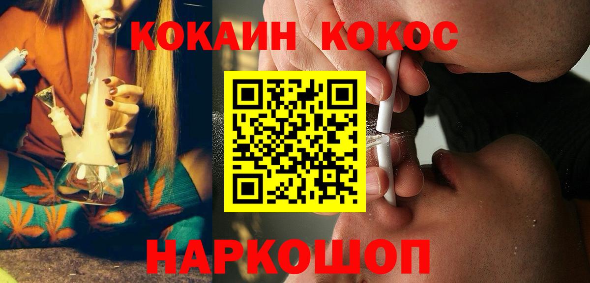 КОКАИН VHQ Саяногорск