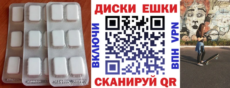 Экстази диски  Саяногорск 