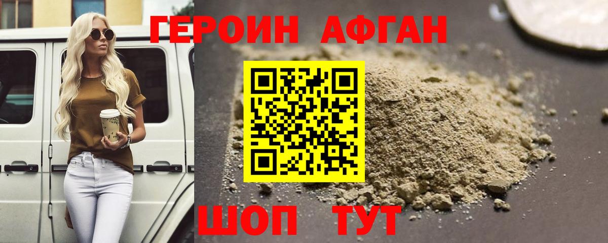 Саяногорск  Героин белый  Вход с VPN 