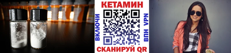 купить закладку  mega вход  КЕТАМИН VHQ  Саяногорск 