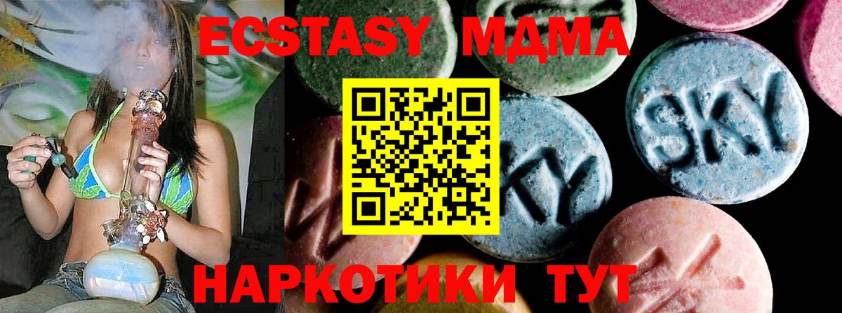 MDMA crystal  MDMA  MDMA кристаллы  Саяногорск  Вход с VPN 