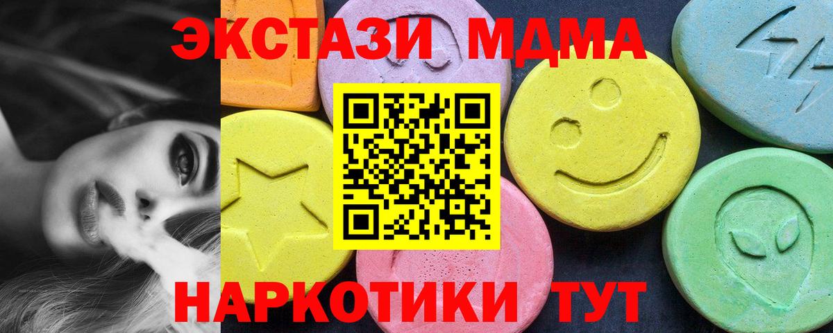 MDMA кристаллы Саяногорск