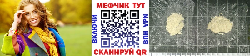 Меф mephedrone  закладки  МЕГА ссылка  Саяногорск 