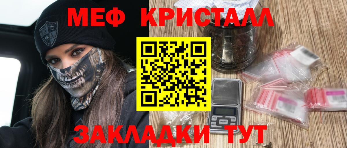 Саяногорск  МЕФ mephedrone  МЕФ мяу мяу  МЕФ  Вход с VPN 