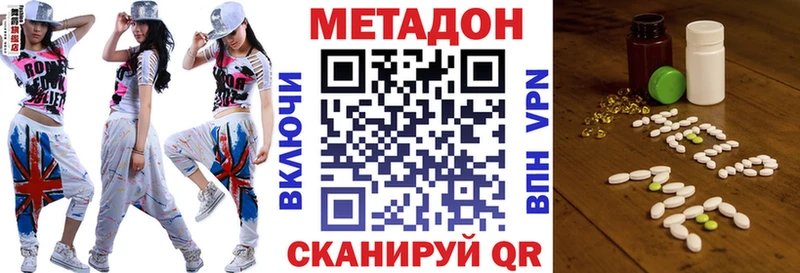 МЕТАДОН methadone Саяногорск