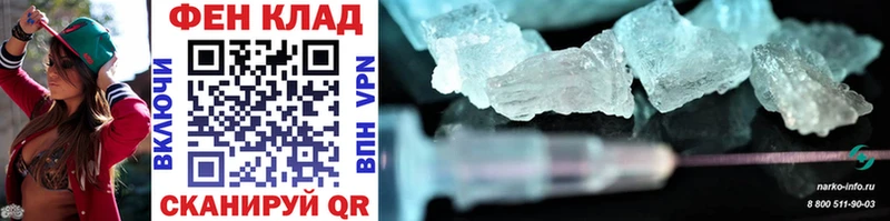Первитин Methamphetamine  как найти   Саяногорск 