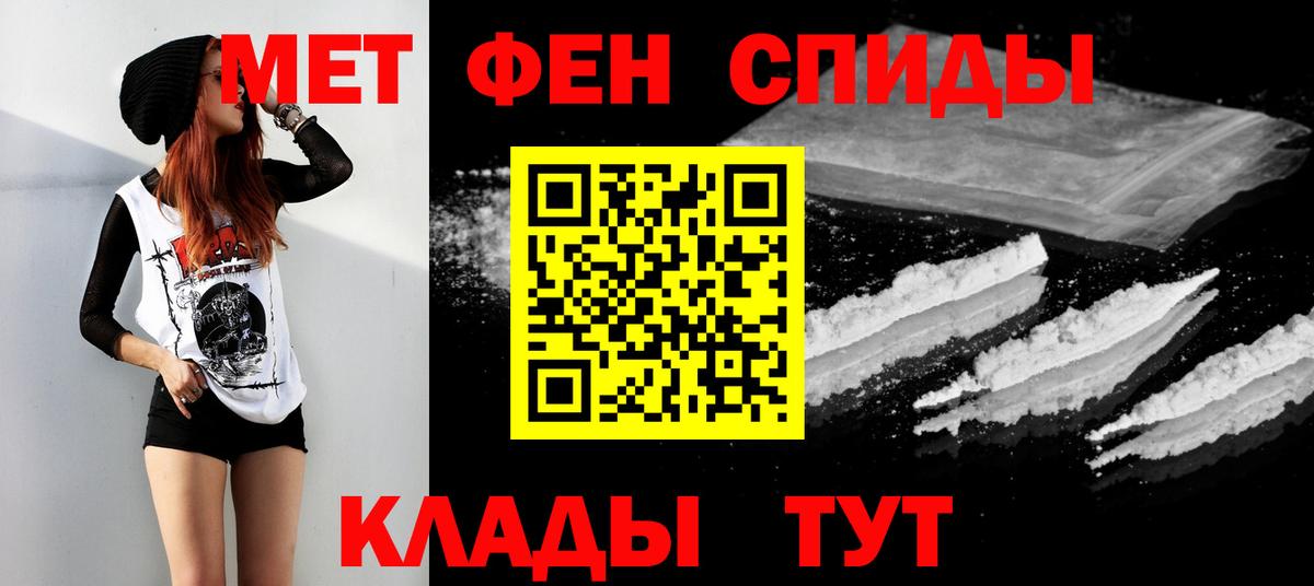 Первитин винт  Первитин винт  Саяногорск  Вход с VPN 