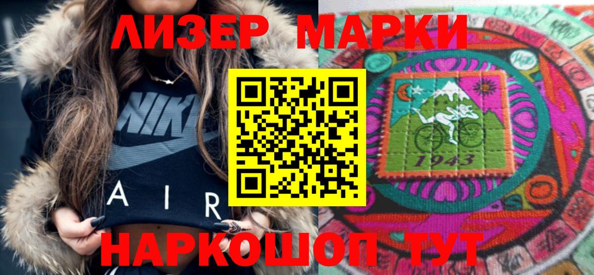 Марки 25I-NBOMe 1,8мг Саяногорск