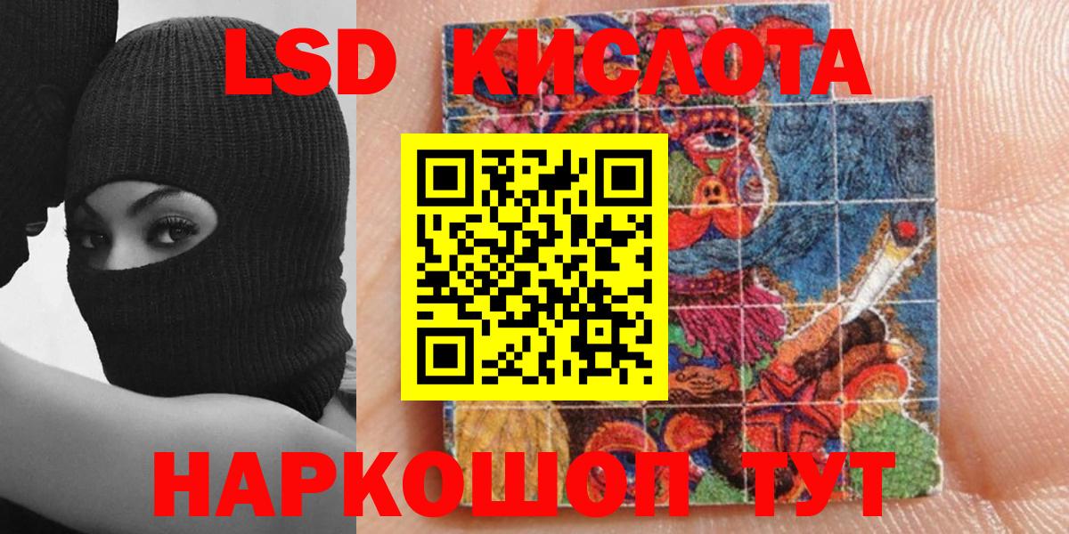 Наркотические марки 1500мкг  Вход с VPN  Саяногорск 