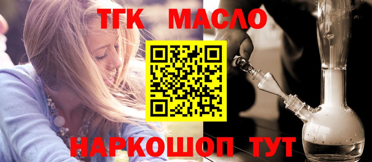 ТГК вейп с тгк Саяногорск