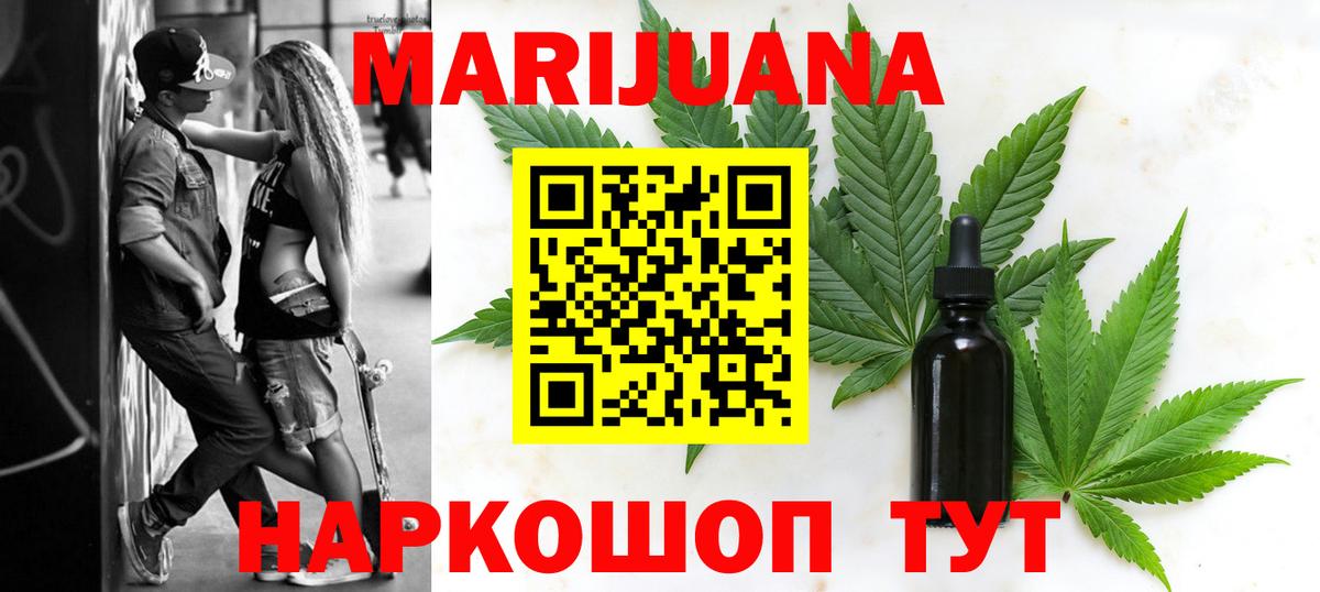 Канабис Ganja  Канабис VHQ  Канабис планчик  Вход с VPN  Марихуана гибрид  Саяногорск 