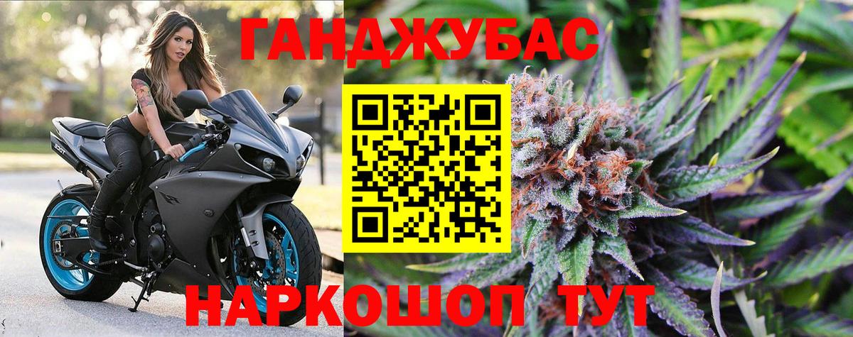 Марихуана AK-47 Саяногорск
